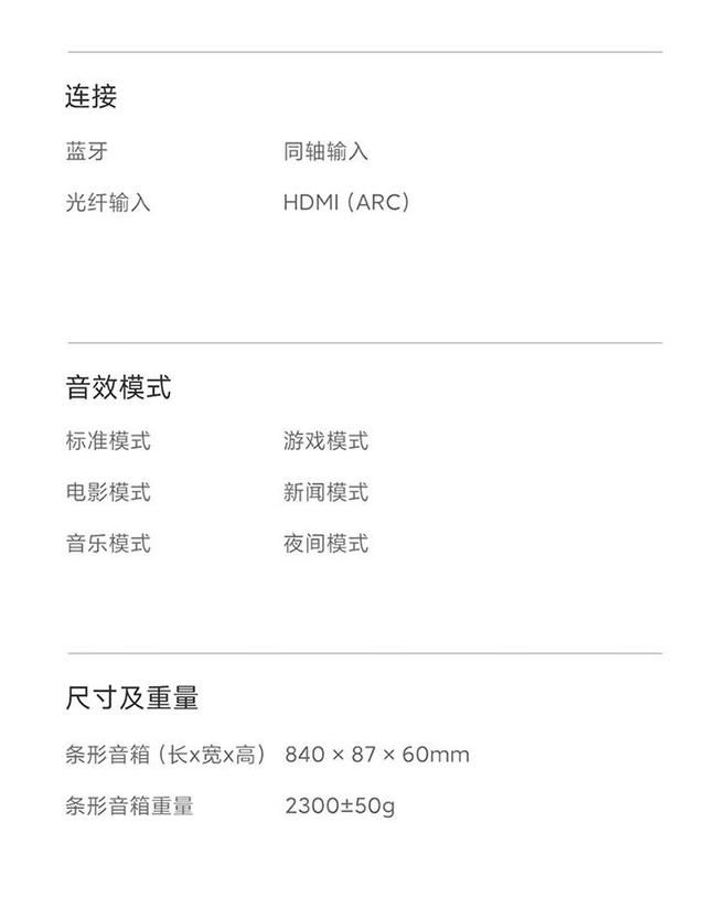 W120W、NFC快速配对399599元米乐m6小米电视音响2021开售：84(图3)