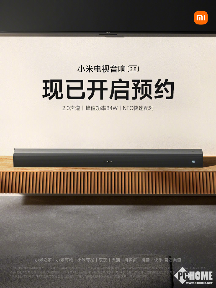 启预约内置60W低音炮价格只要599m6米乐注册小米电视音响2021开(图2)
