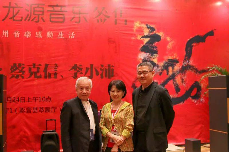 调音秘籍》新书发布会将于在2024汕头国际音响展举行米乐m6【活动预告】音响调音是一门艺术：蔡克信医师《(图4)