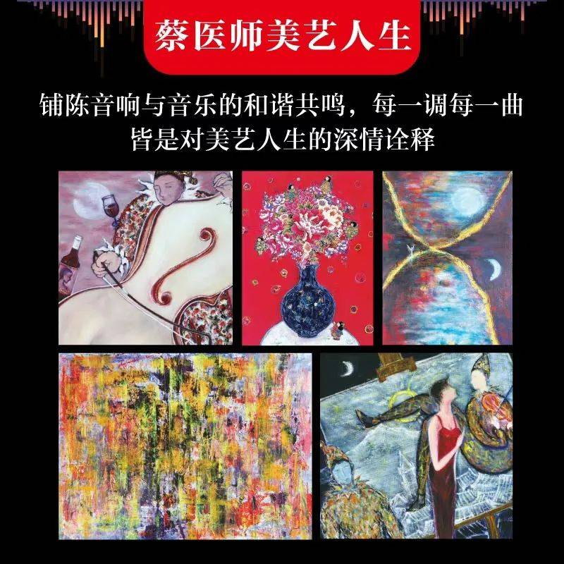 调音秘籍》新书发布会将于在2024汕头国际音响展举行米乐m6【活动预告】音响调音是一门艺术：蔡克信医师《(图5)
