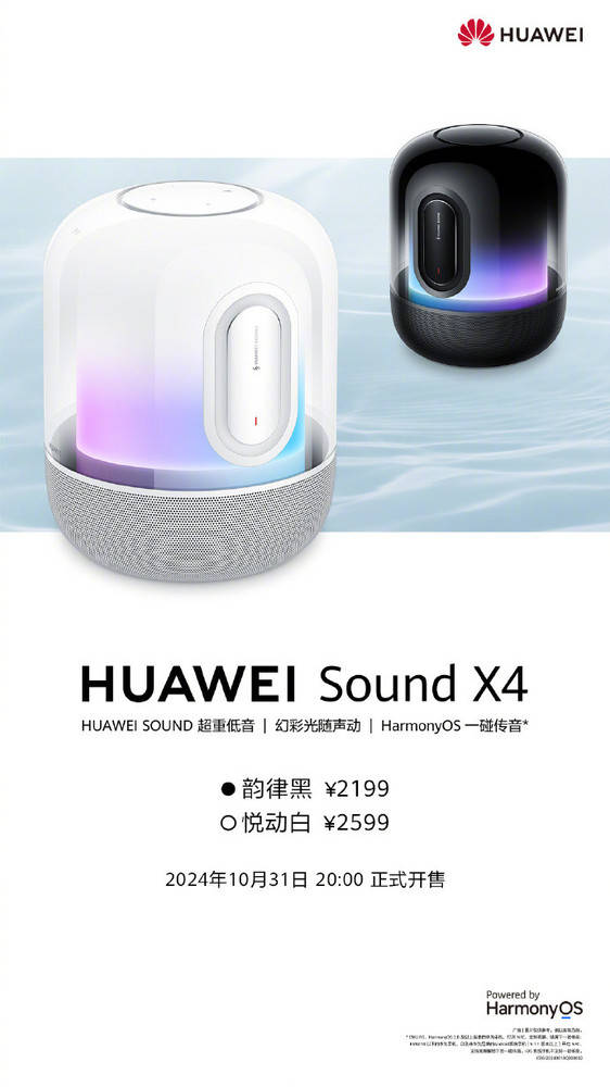 4新体验：鸿蒙一碰传音便捷度超乎想象！米乐体育M6直播平台华为Sound X(图1)