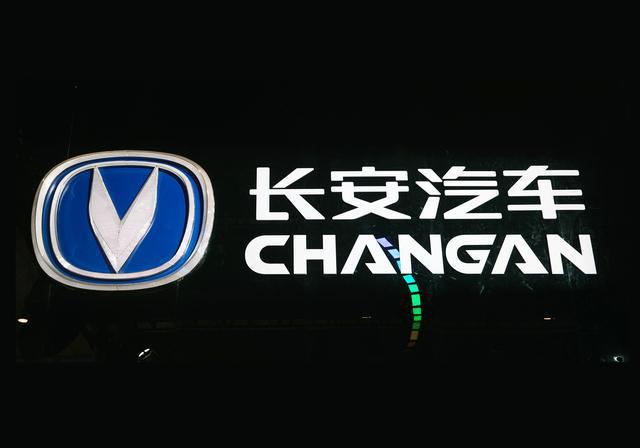 重庆、武汉双城暗战升级 谁能成为“中国版底特律”？米乐m6网站长安、东风两大汽车品牌或将“联姻”(图1)